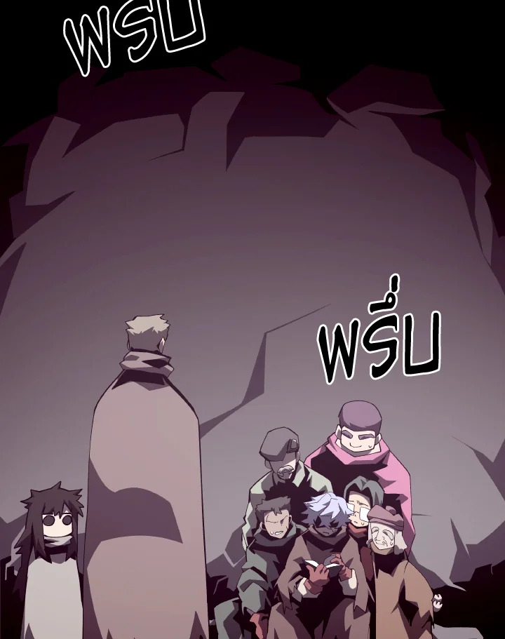 Dungeon Odyssey ตอนที่ 85 25