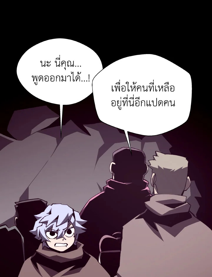 Dungeon Odyssey ตอนที่ 85 37