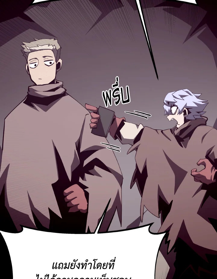 Dungeon Odyssey ตอนที่ 85 34