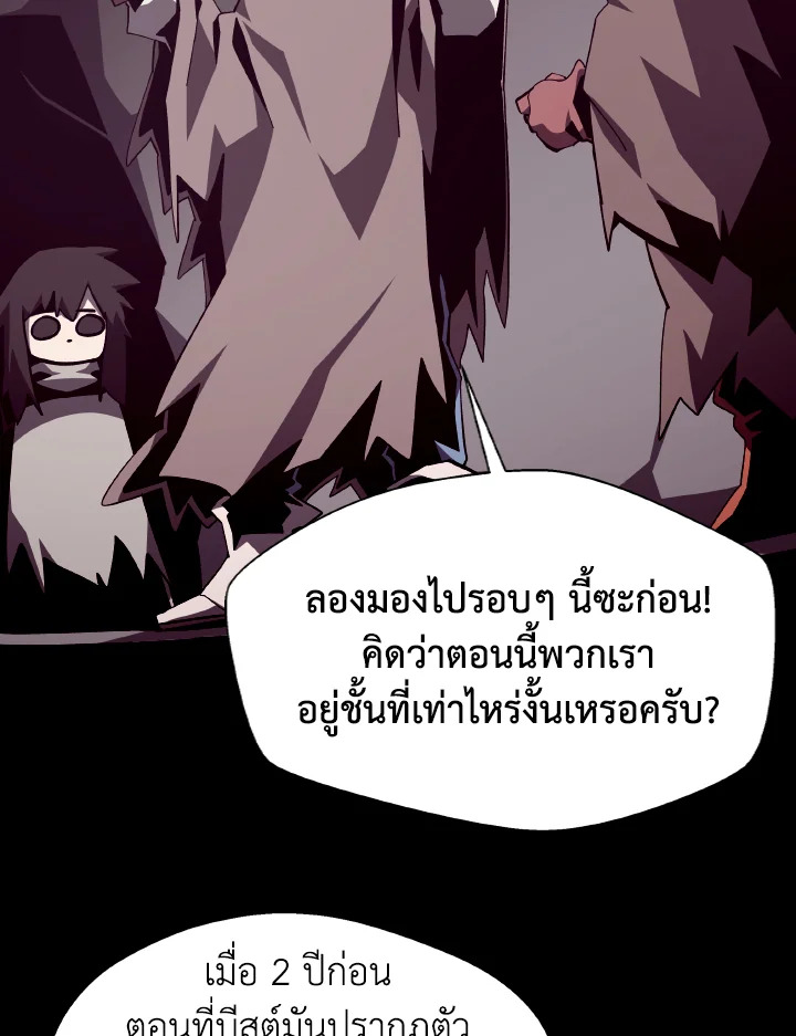 Dungeon Odyssey ตอนที่ 85 41