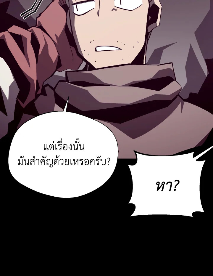 Dungeon Odyssey ตอนที่ 85 36