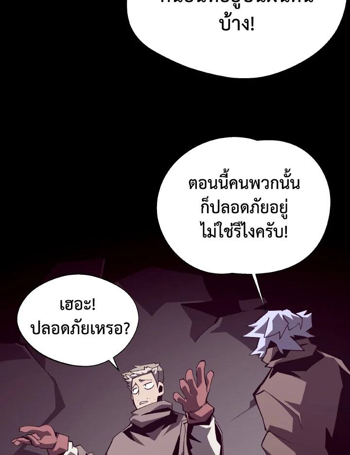 Dungeon Odyssey ตอนที่ 85 40