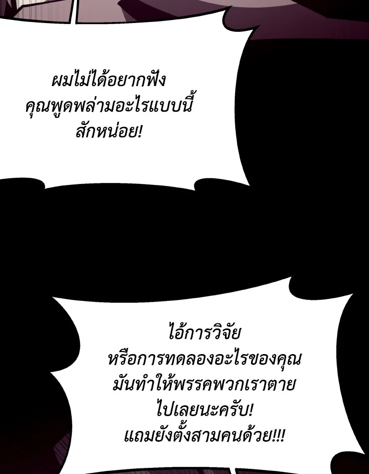 Dungeon Odyssey ตอนที่ 85 33