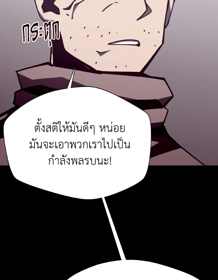 Dungeon Odyssey ตอนที่ 85 51