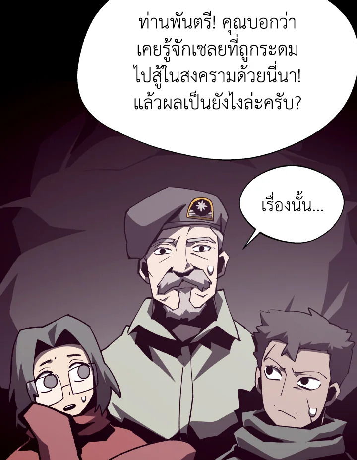 Dungeon Odyssey ตอนที่ 85 52