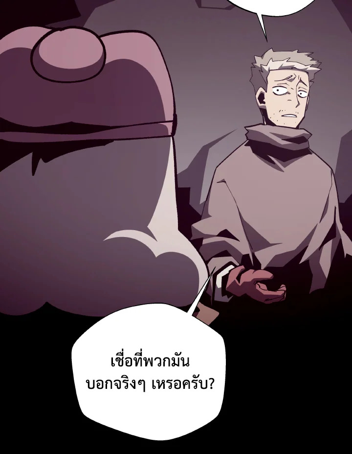 Dungeon Odyssey ตอนที่ 85 49