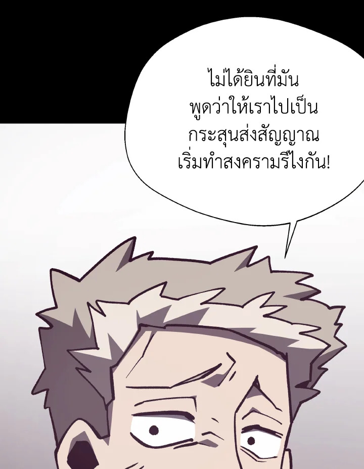 Dungeon Odyssey ตอนที่ 85 50