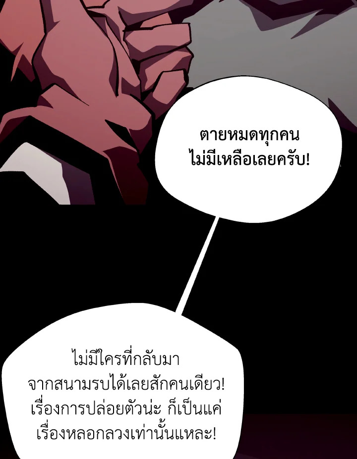 Dungeon Odyssey ตอนที่ 85 53