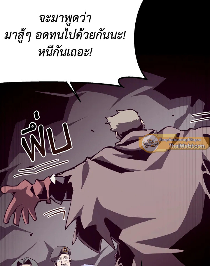 Dungeon Odyssey ตอนที่ 85 62