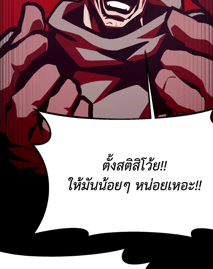 Dungeon Odyssey ตอนที่ 85 61