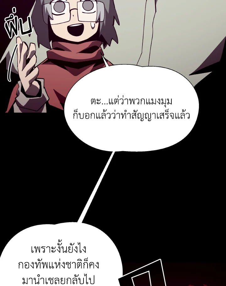 Dungeon Odyssey ตอนที่ 85 58