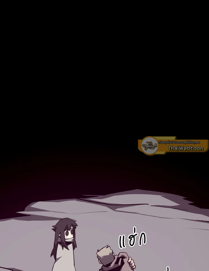 Dungeon Odyssey ตอนที่ 85 74