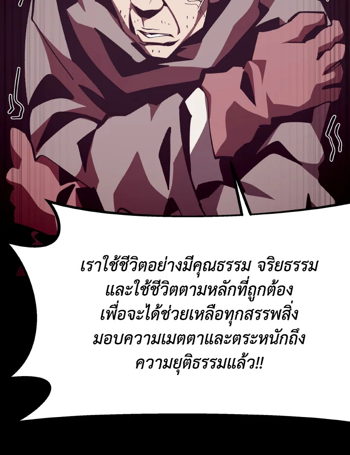 Dungeon Odyssey ตอนที่ 85 67