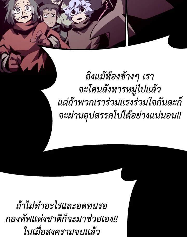Dungeon Odyssey ตอนที่ 85 63