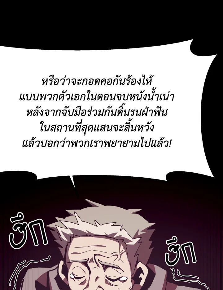 Dungeon Odyssey ตอนที่ 85 66