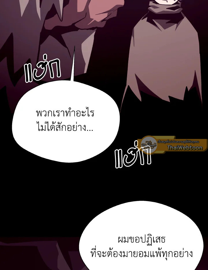 Dungeon Odyssey ตอนที่ 85 77