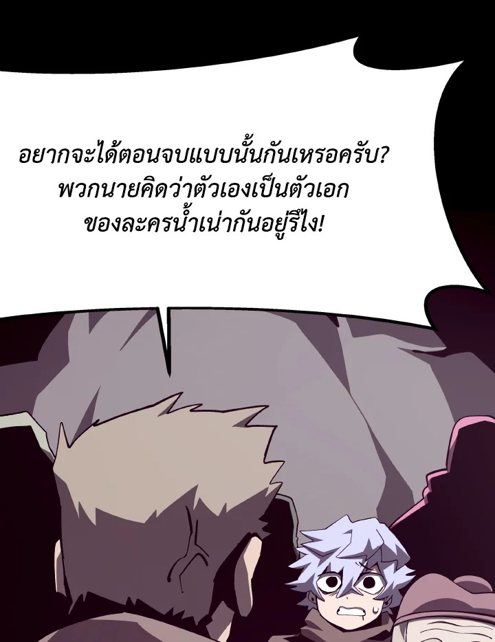 Dungeon Odyssey ตอนที่ 85 68
