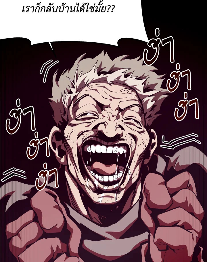 Dungeon Odyssey ตอนที่ 85 64