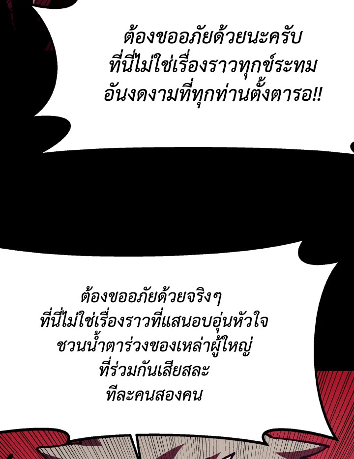 Dungeon Odyssey ตอนที่ 85 71