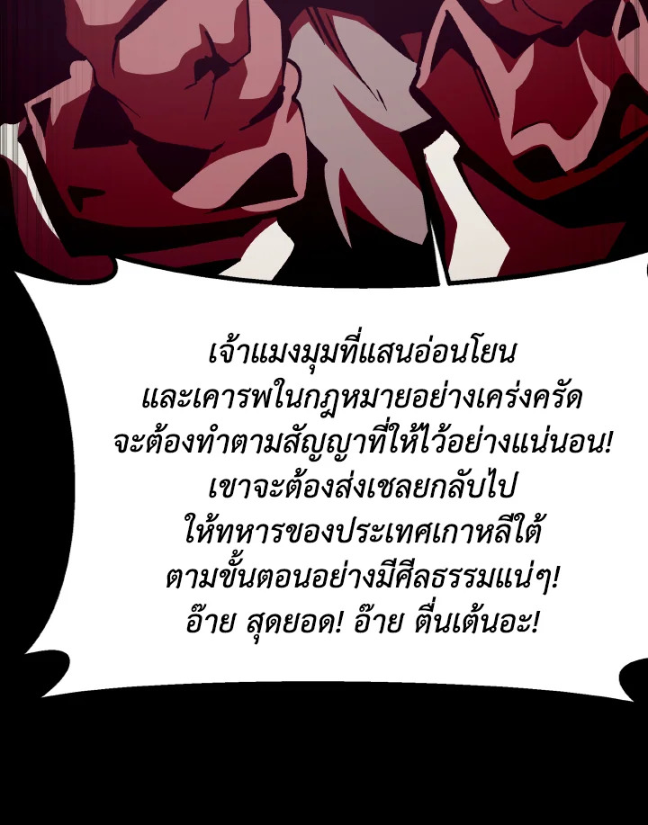 Dungeon Odyssey ตอนที่ 85 65