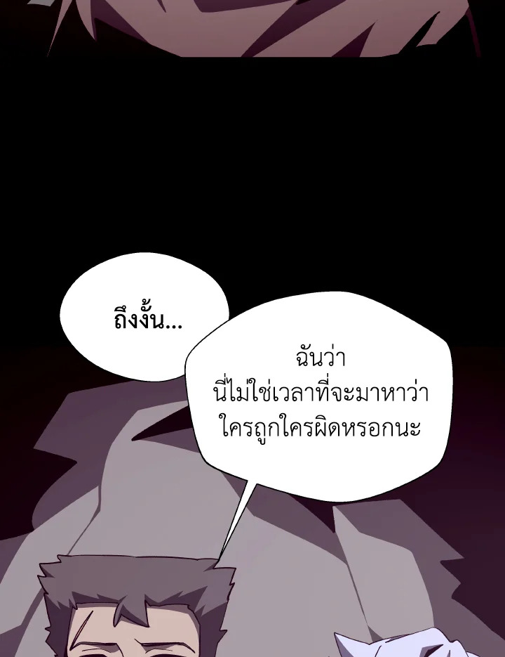 Dungeon Odyssey ตอนที่ 85 82