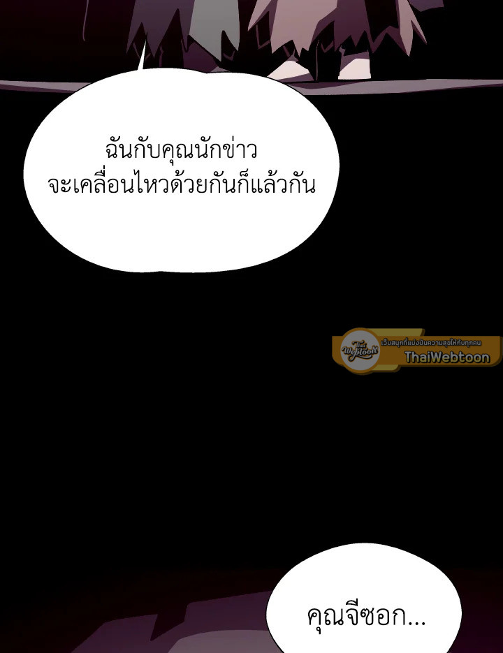 Dungeon Odyssey ตอนที่ 85 90