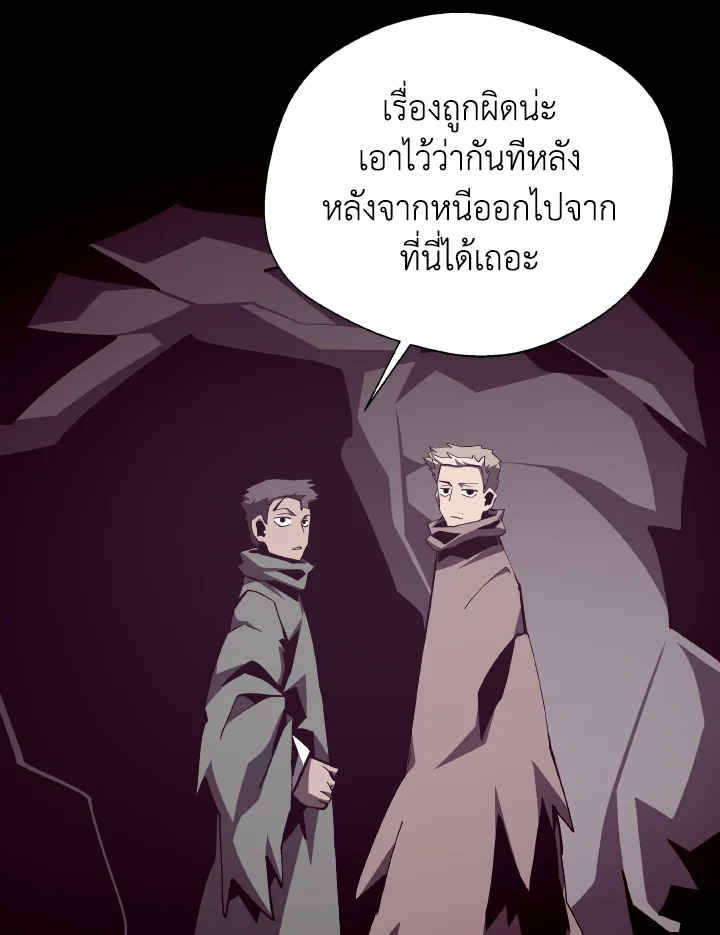 Dungeon Odyssey ตอนที่ 85 89