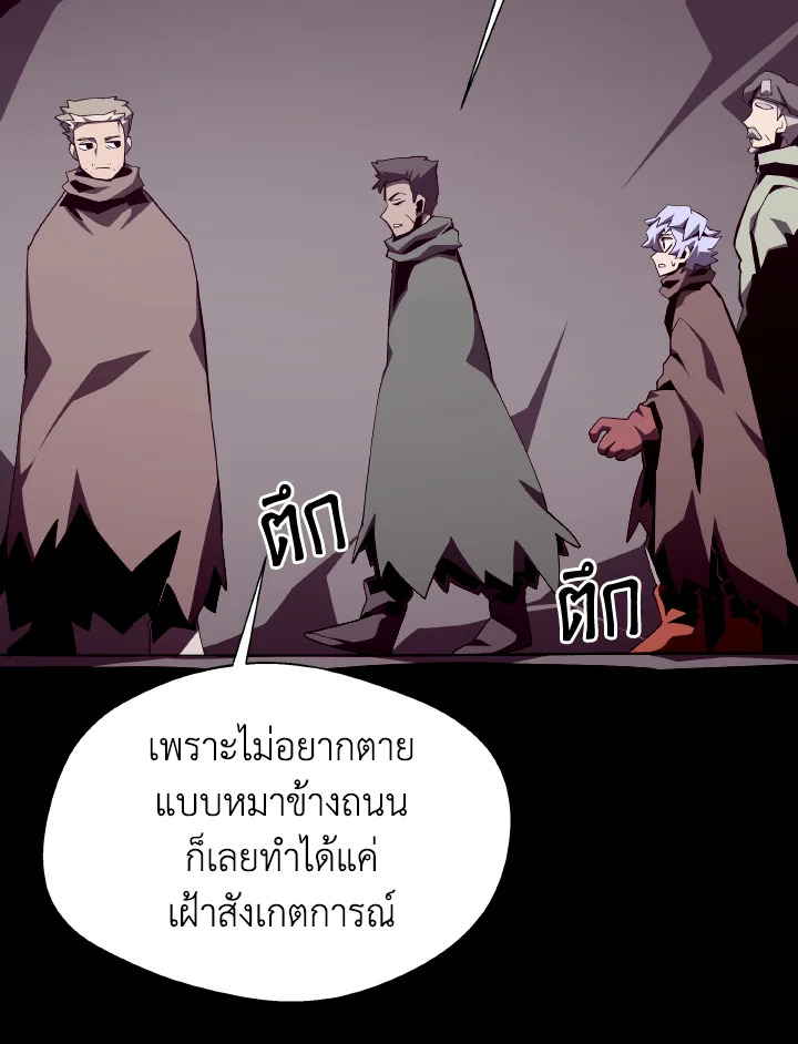 Dungeon Odyssey ตอนที่ 85 85