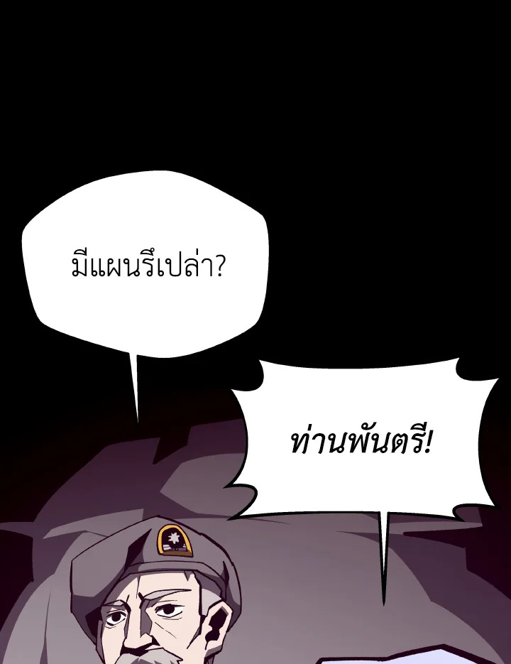 Dungeon Odyssey ตอนที่ 85 92