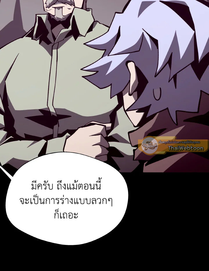 Dungeon Odyssey ตอนที่ 85 93