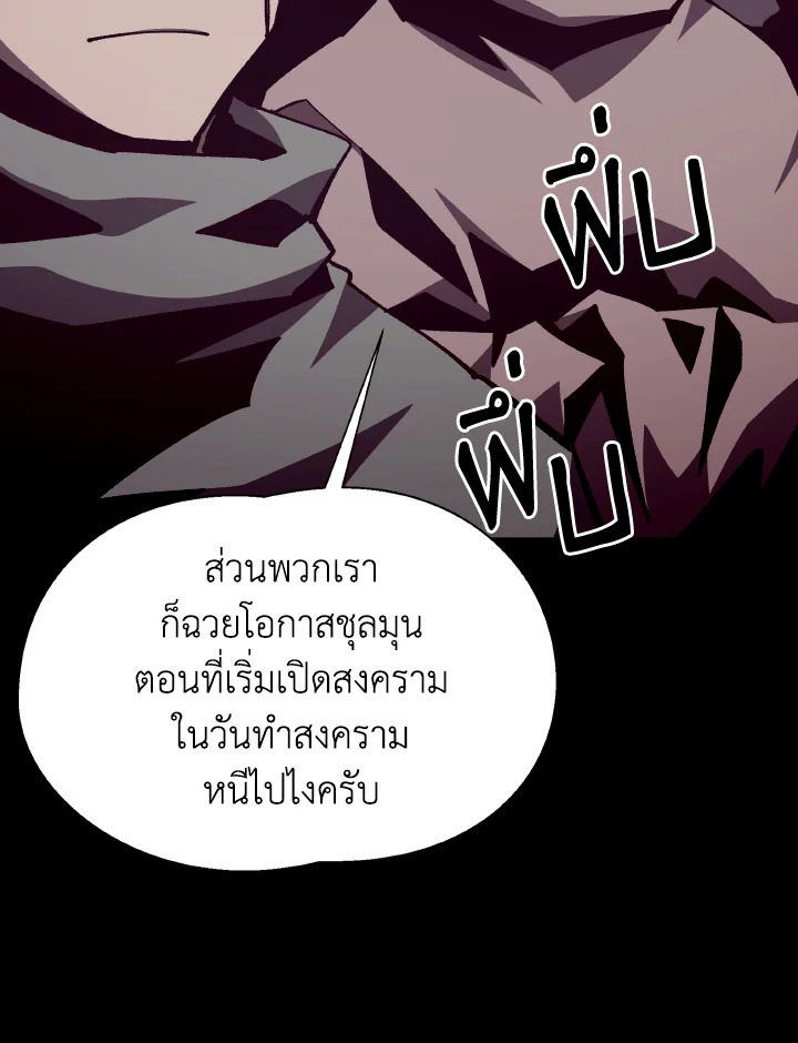 Dungeon Odyssey ตอนที่ 85 95