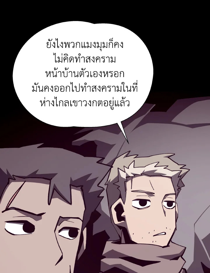 Dungeon Odyssey ตอนที่ 85 94