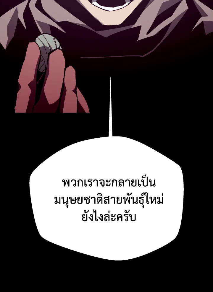Dungeon Odyssey ตอนที่ 85 102