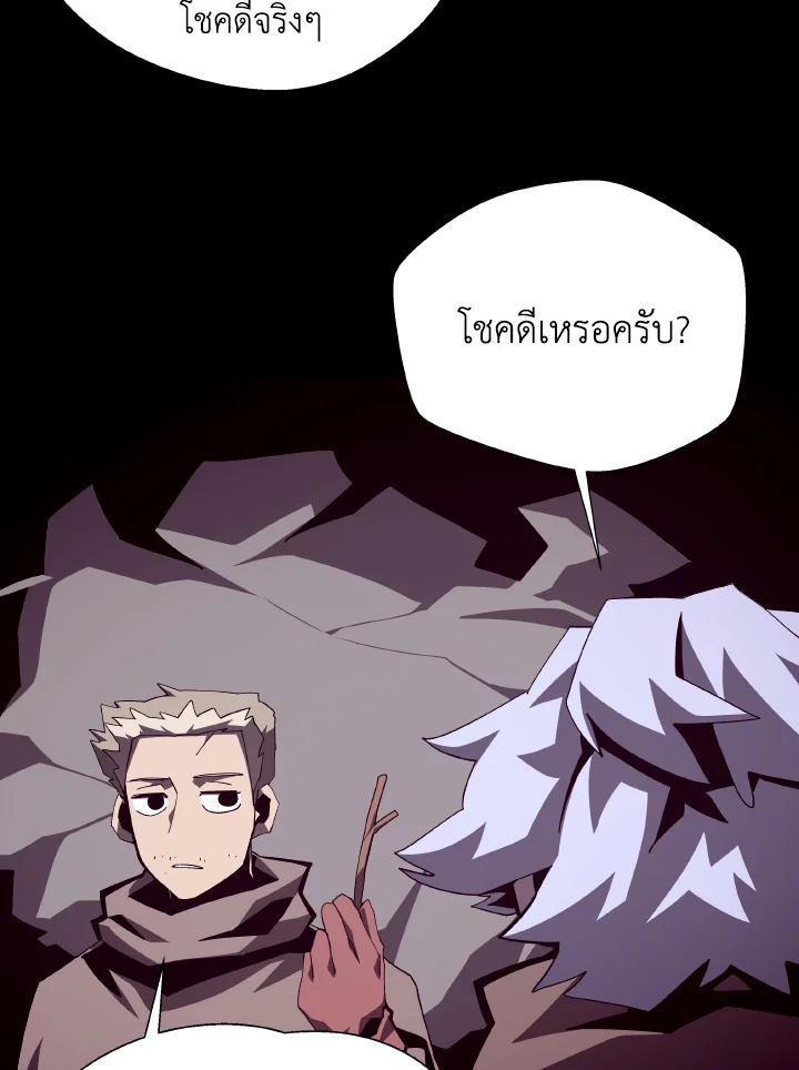 Dungeon Odyssey ตอนที่ 86 3
