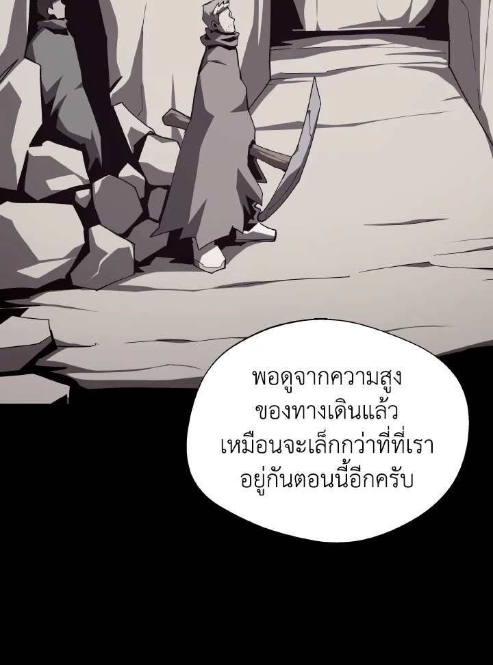 Dungeon Odyssey ตอนที่ 86 9