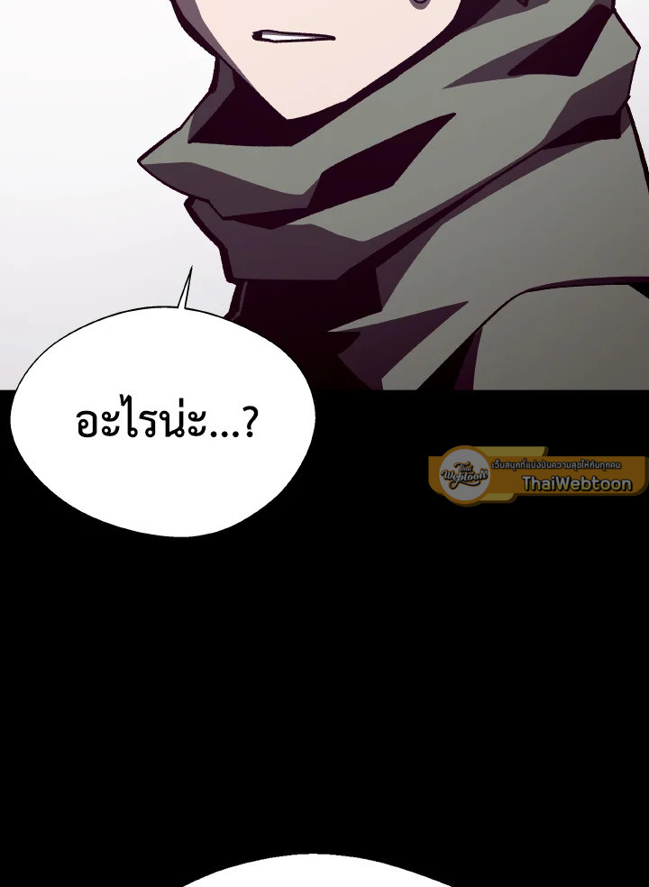 Dungeon Odyssey ตอนที่ 85 104