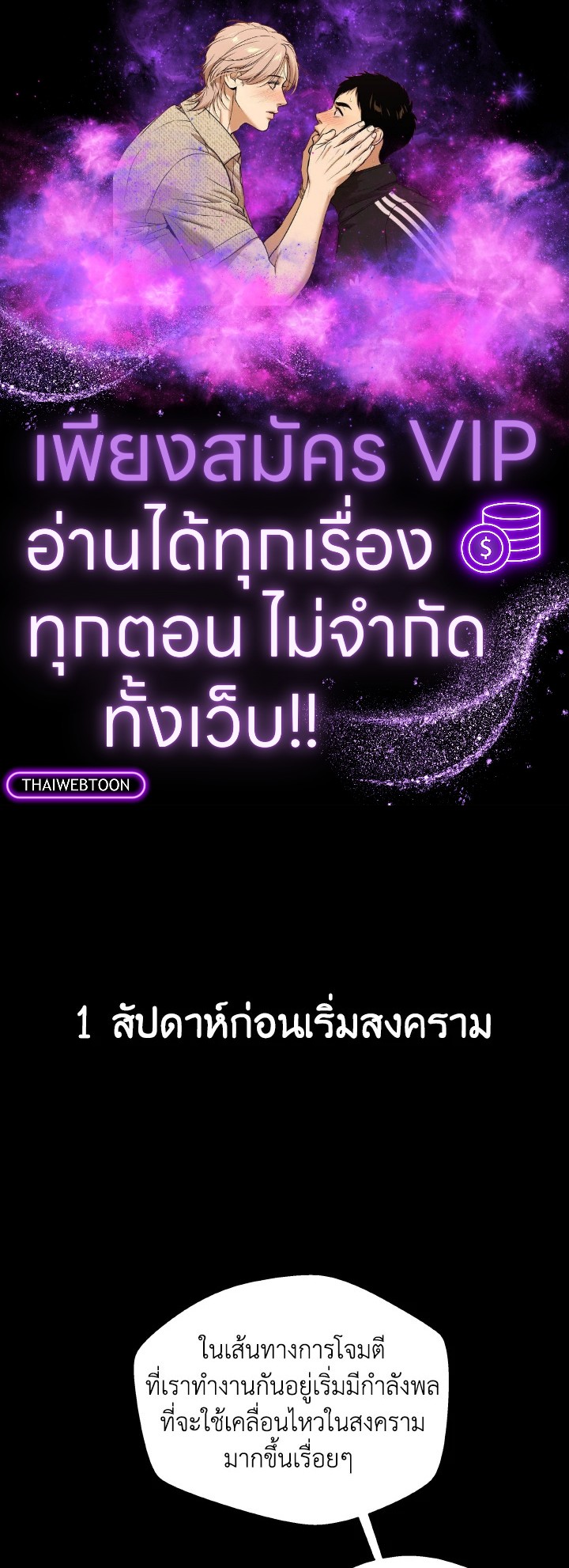 Dungeon Odyssey ตอนที่ 86 1