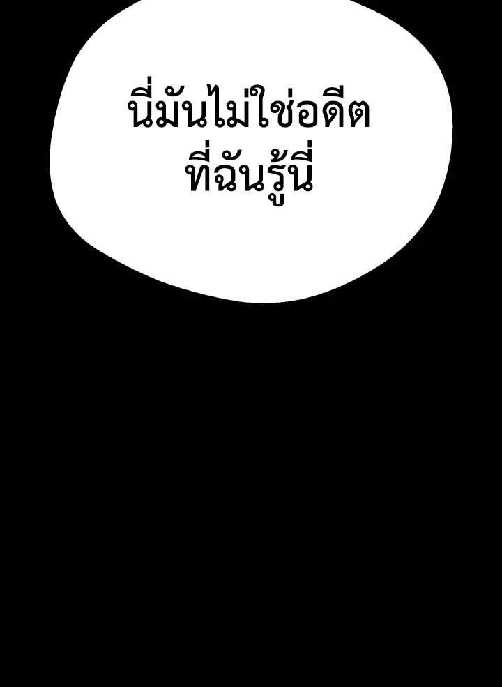 Dungeon Odyssey ตอนที่ 85 105