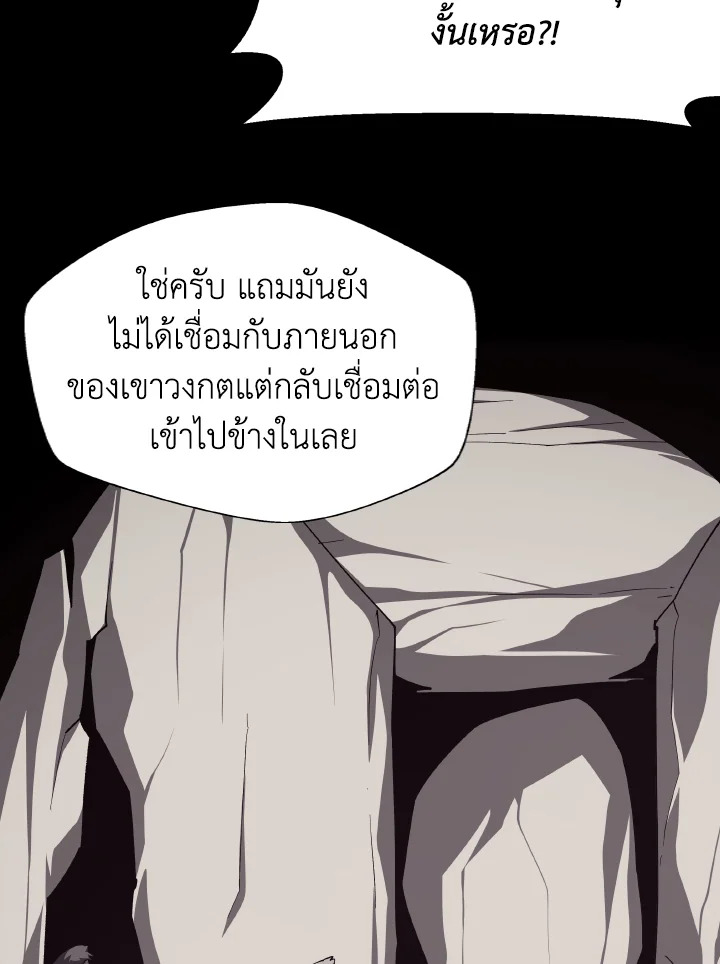 Dungeon Odyssey ตอนที่ 86 8