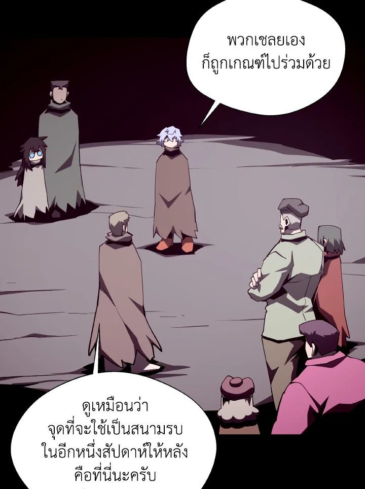 Dungeon Odyssey ตอนที่ 86 2