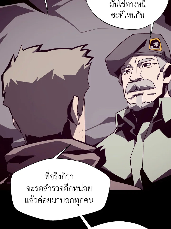 Dungeon Odyssey ตอนที่ 86 6