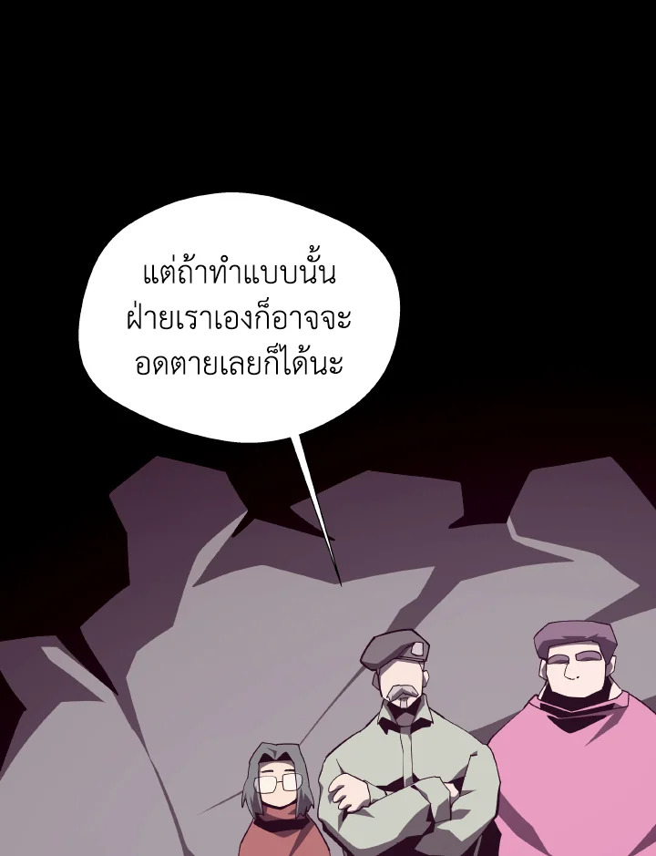 Dungeon Odyssey ตอนที่ 86 13