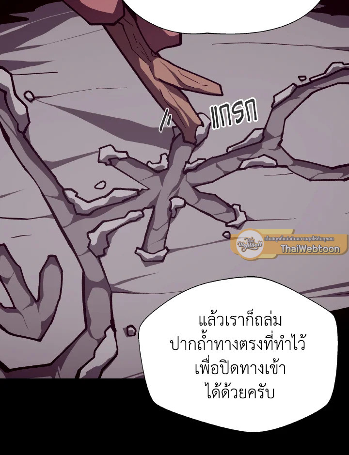 Dungeon Odyssey ตอนที่ 86 12