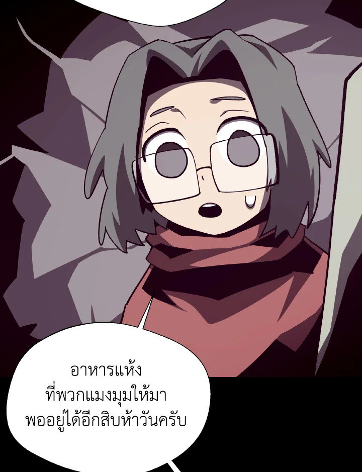 Dungeon Odyssey ตอนที่ 86 15