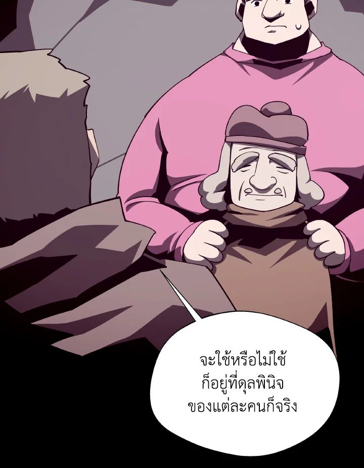 Dungeon Odyssey ตอนที่ 86 25