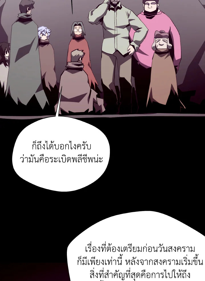 Dungeon Odyssey ตอนที่ 86 29