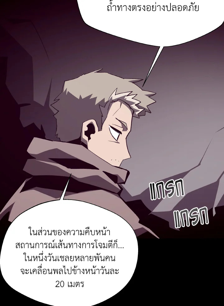 Dungeon Odyssey ตอนที่ 86 30