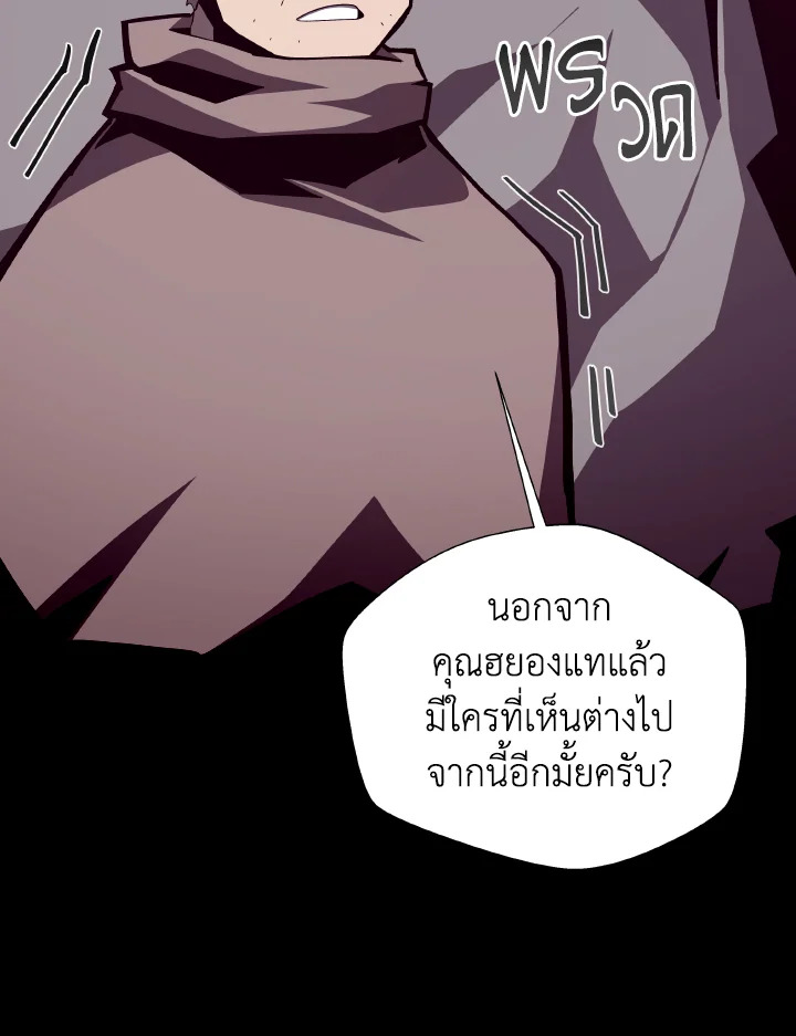 Dungeon Odyssey ตอนที่ 86 42