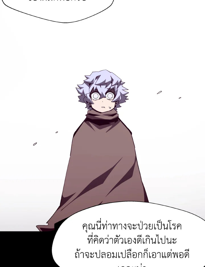 Dungeon Odyssey ตอนที่ 86 40
