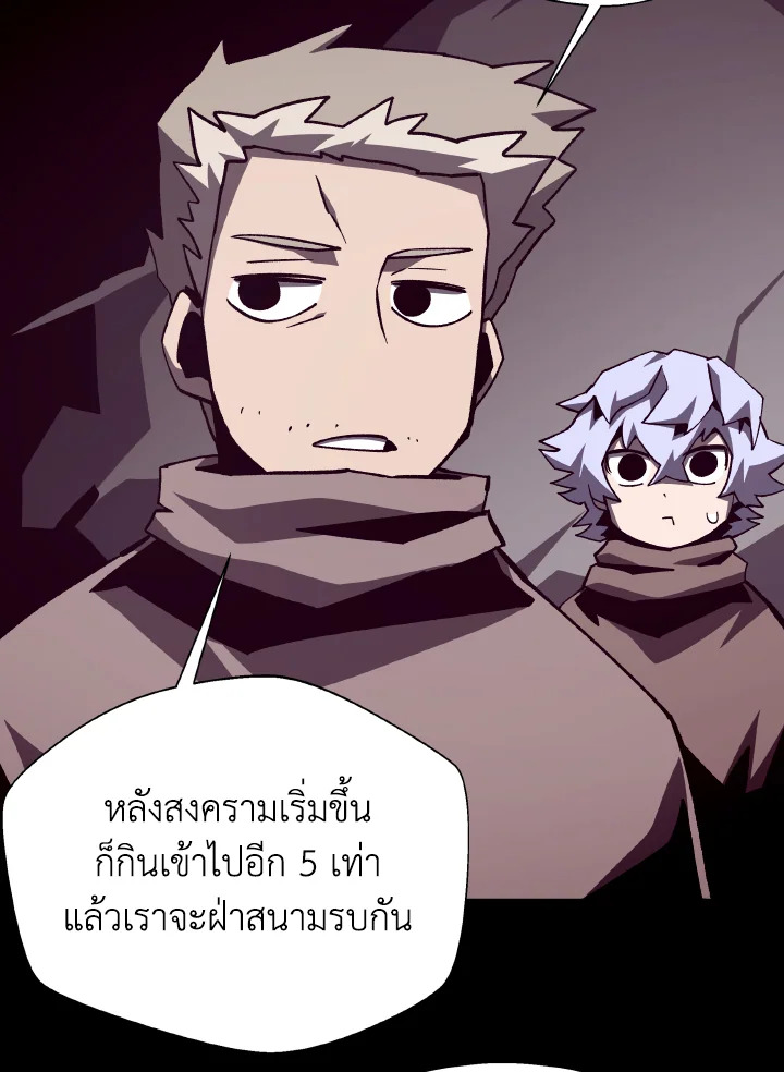 Dungeon Odyssey ตอนที่ 86 33